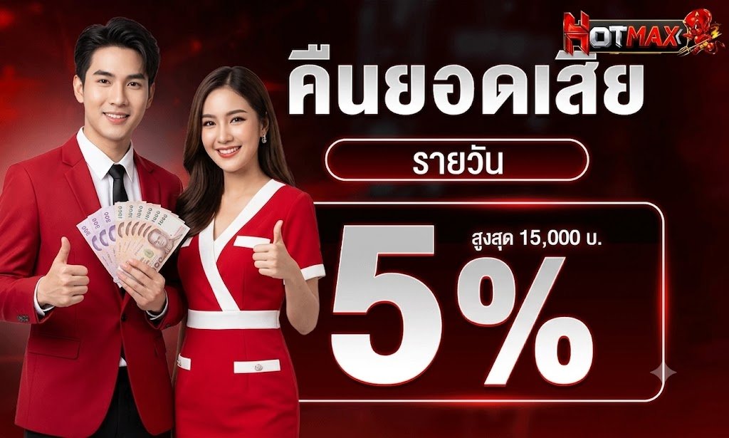 HOTMAX